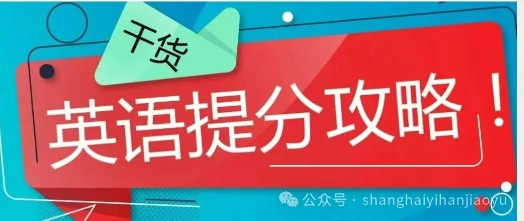 中考英语最后冲刺满分极限课程-第1张图片-四季读书网