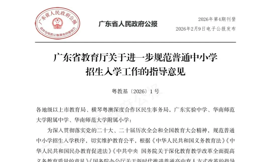 官宣!科技特长生正式纳入广东中考,学编程科创的孩子迎来黄金时代!-第4张图片-四季读书网