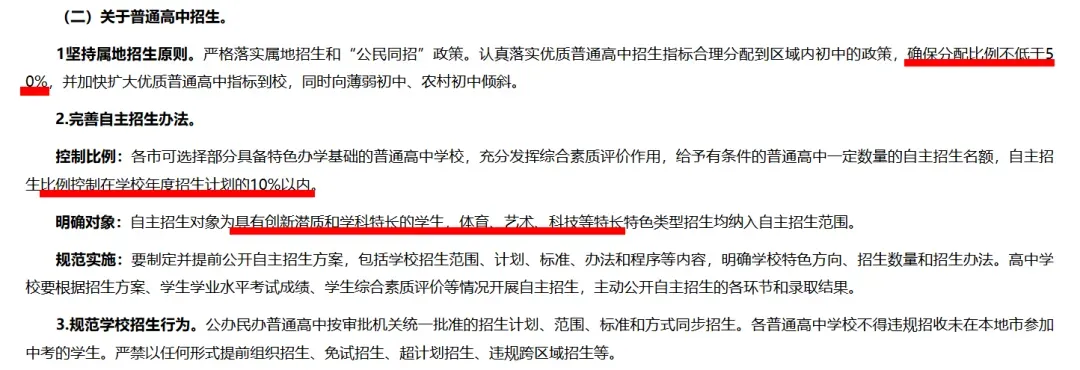 官宣!科技特长生正式纳入广东中考,学编程科创的孩子迎来黄金时代!-第9张图片-四季读书网