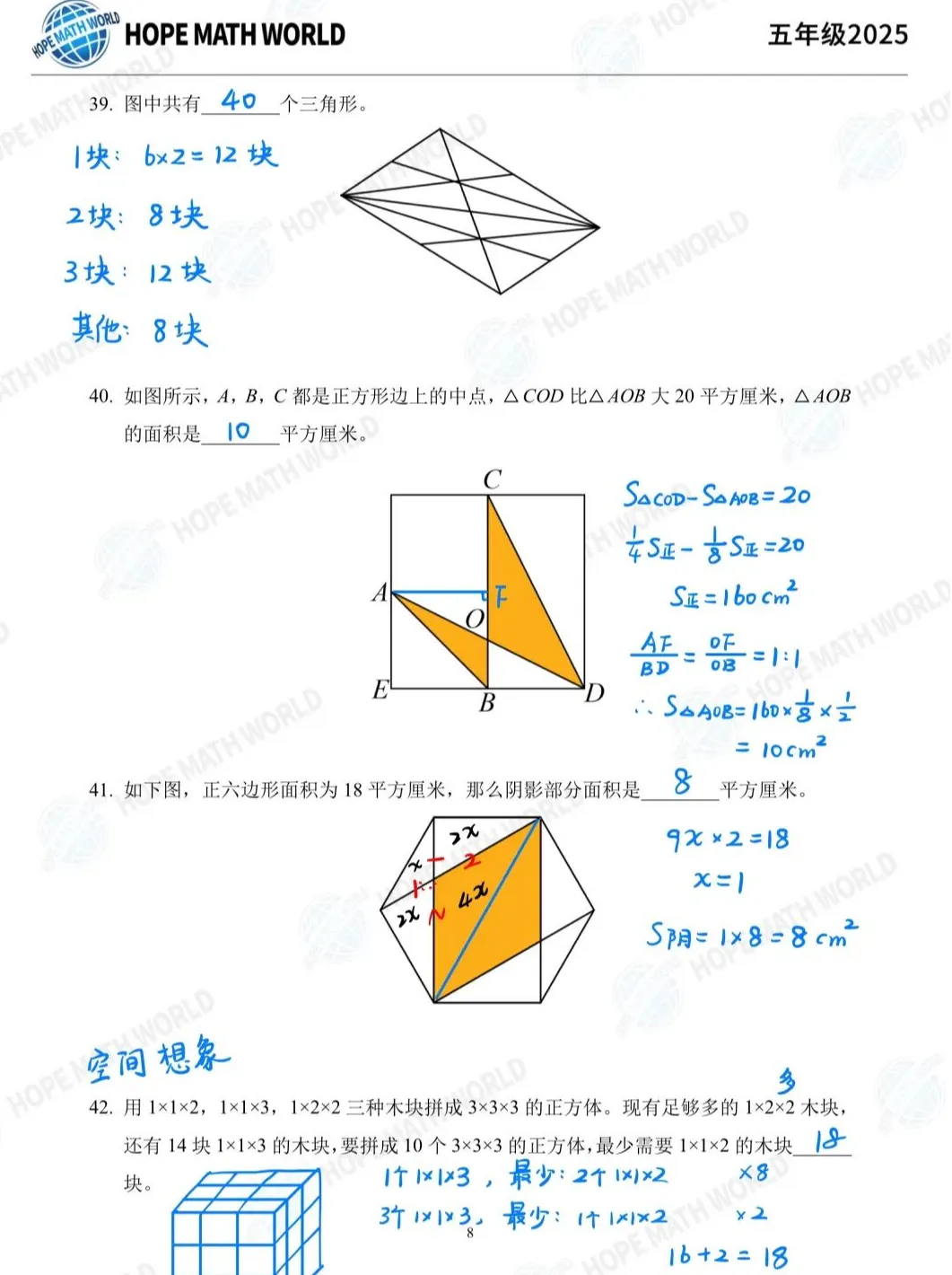 【2026希望杯100道数学真题+解析】这100题每年仅更新一套,目前AMC8、四大杯赛之一的华杯赛正在报名!-第18张图片-四季读书网
