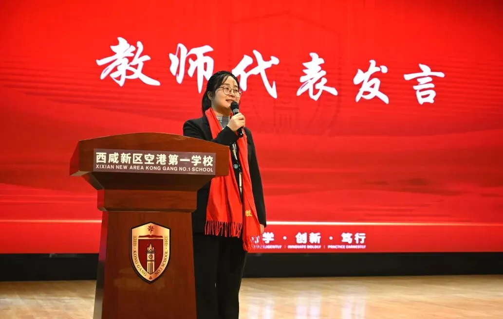 百日砺剑磨锋芒 今朝誓师赴中考 —西咸新区空港第一学校初三百日誓师大会燃情启幕-第5张图片-四季读书网 百日砺剑磨锋芒 今朝誓师赴中考 —西咸新区空港第一学校初三百日誓师大会燃情启幕-第5张图片-四季读书网