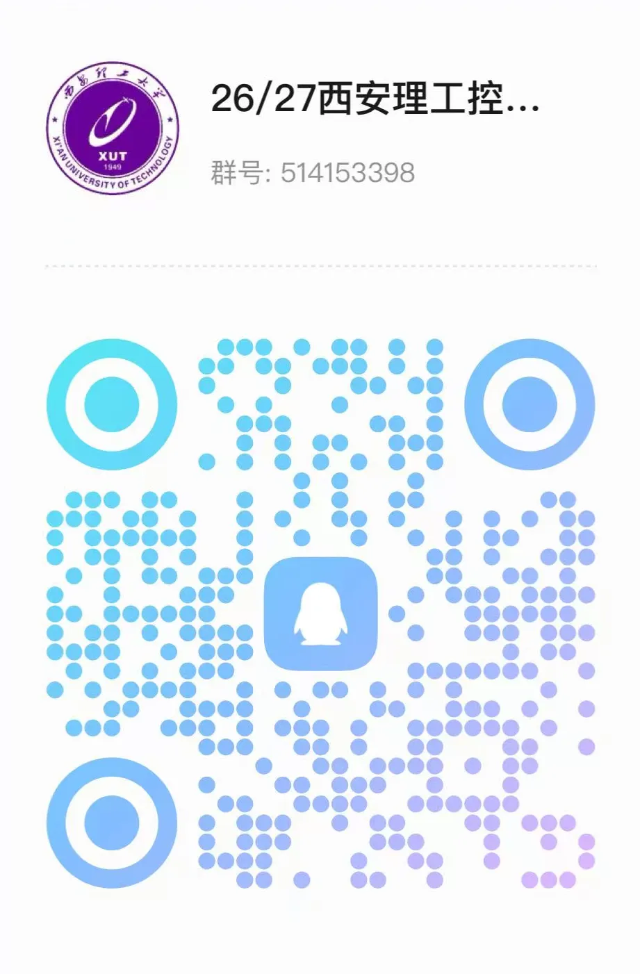 遇冷!控制985暴降59分!26真题难度再创新高!-第9张图片-四季读书网