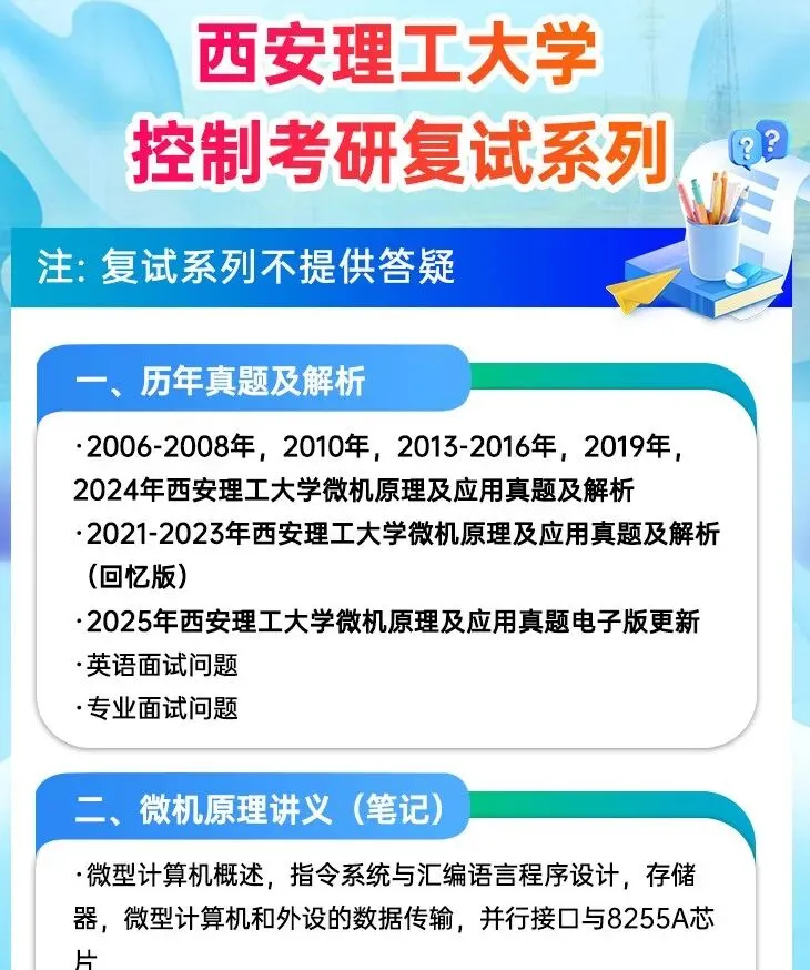 遇冷!控制985暴降59分!26真题难度再创新高!-第14张图片-四季读书网