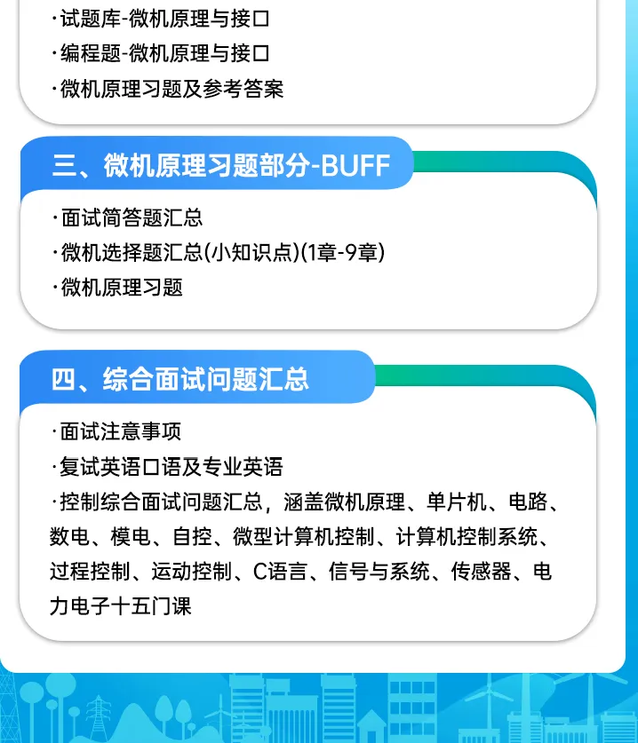 遇冷!控制985暴降59分!26真题难度再创新高!-第15张图片-四季读书网