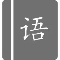 中考百日冲刺:最后100天,这样学,逆风也能翻盘-第15张图片-四季读书网 中考百日冲刺:最后100天,这样学,逆风也能翻盘-第15张图片-四季读书网