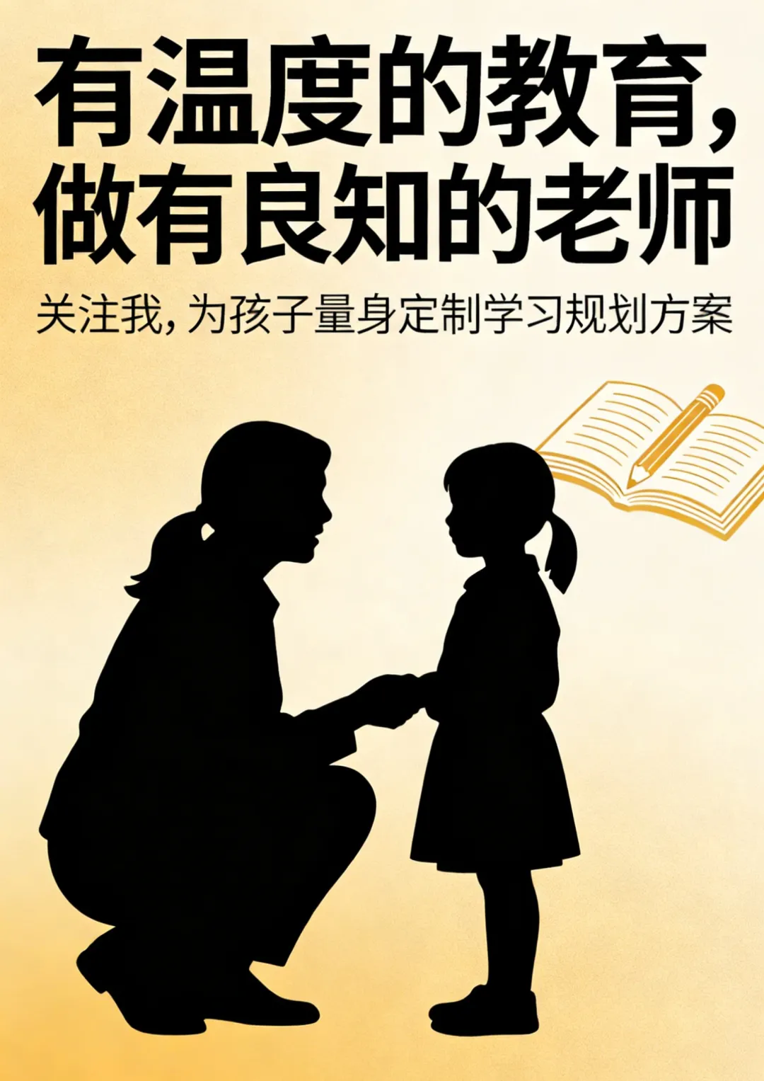 中考百日冲刺:最后100天,这样学,逆风也能翻盘-第23张图片-四季读书网 中考百日冲刺:最后100天,这样学,逆风也能翻盘-第23张图片-四季读书网