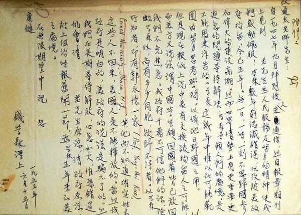 钱学森做的试卷你见过吗?工整得像打印的!仅扣4分是因为……-第15张图片-四季读书网 钱学森做的试卷你见过吗?工整得像打印的!仅扣4分是因为……-第15张图片-四季读书网