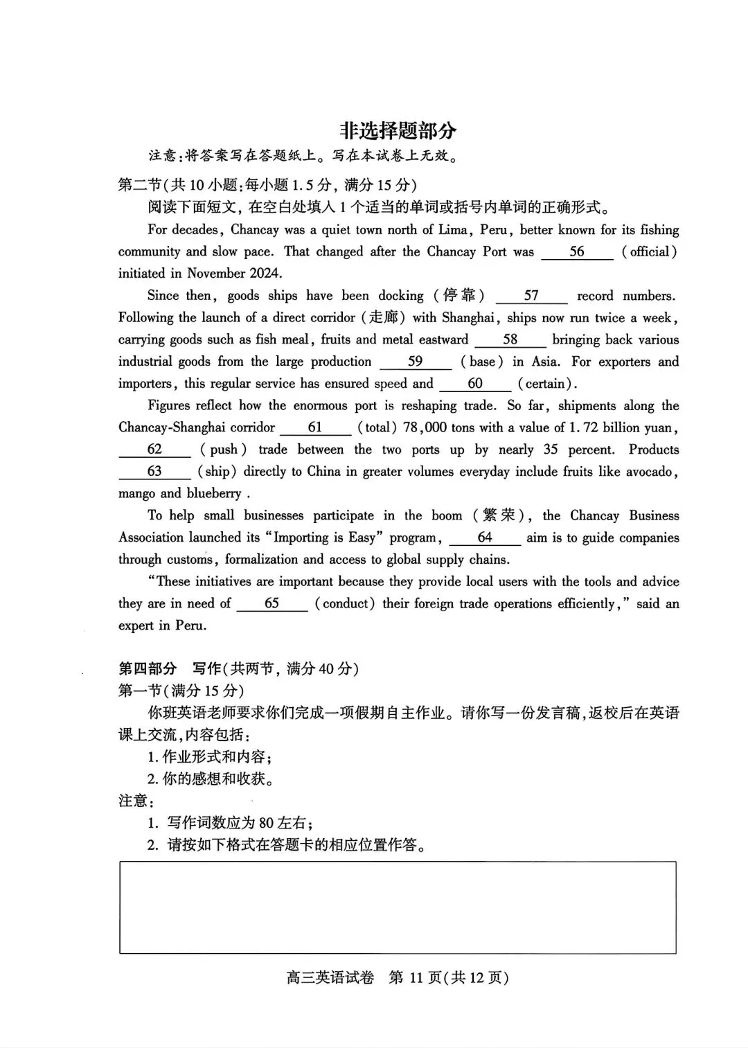 【高三】武汉市2026高三3月调研试卷和答案-第15张图片-四季读书网 【高三】武汉市2026高三3月调研试卷和答案-第15张图片-四季读书网