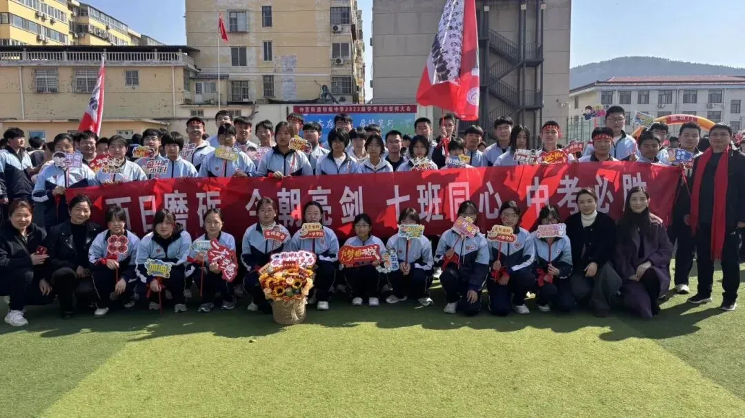 【全环境立德树人】百日砺剑,决胜中考——仲宫街道初级中学初三百日誓师大会隆重举行-第38张图片-四季读书网 【全环境立德树人】百日砺剑,决胜中考——仲宫街道初级中学初三百日誓师大会隆重举行-第38张图片-四季读书网