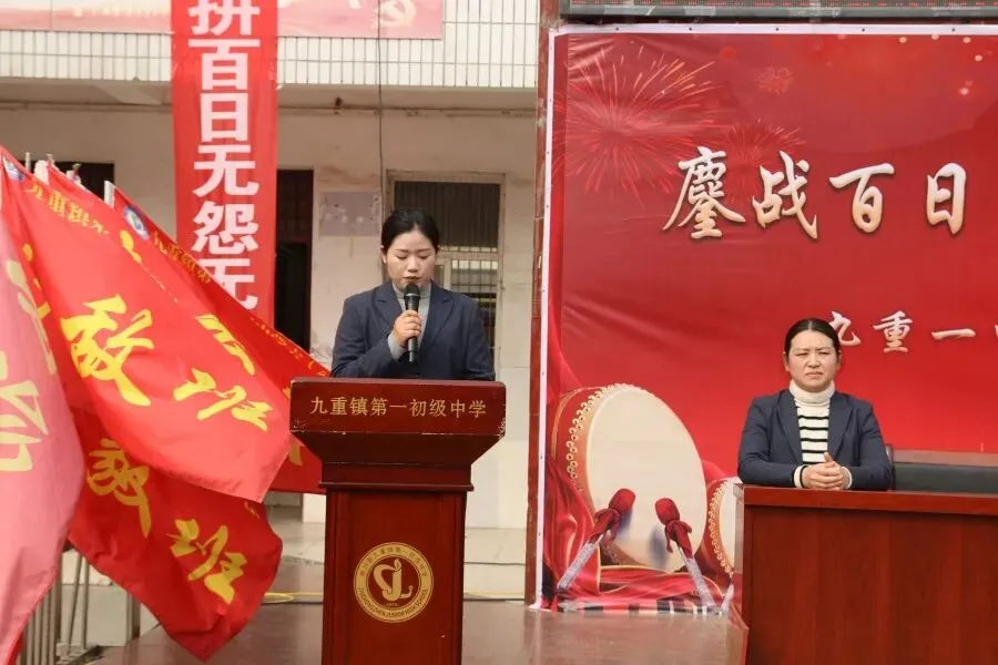 鏖战百日不负韶华,策马扬鞭决胜中考———淅川县九重镇第一初级中学举行2026年百日冲刺誓师大会-第26张图片-四季读书网