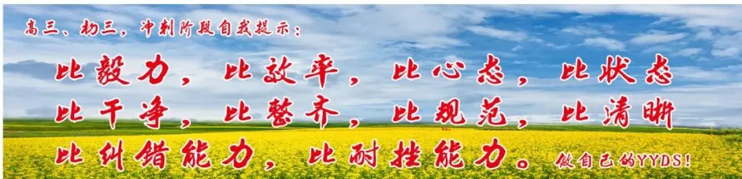 94天后中考丨面对单纯问题,请再单纯一点-第2张图片-四季读书网