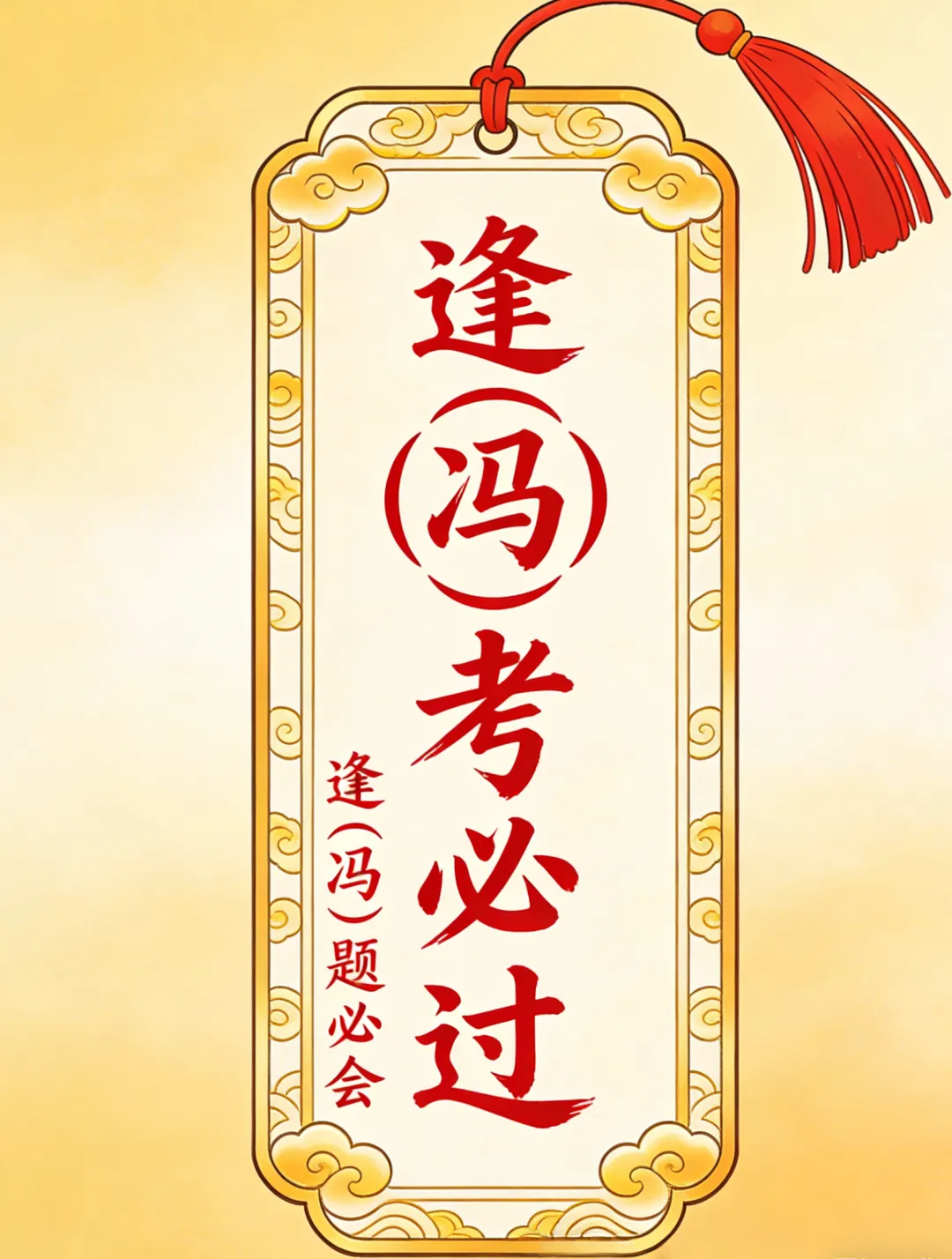 山东日照 2026 中考大变!地 / 生高考式赋分、物化市命题、其余省命题,总分 730-第3张图片-四季读书网
