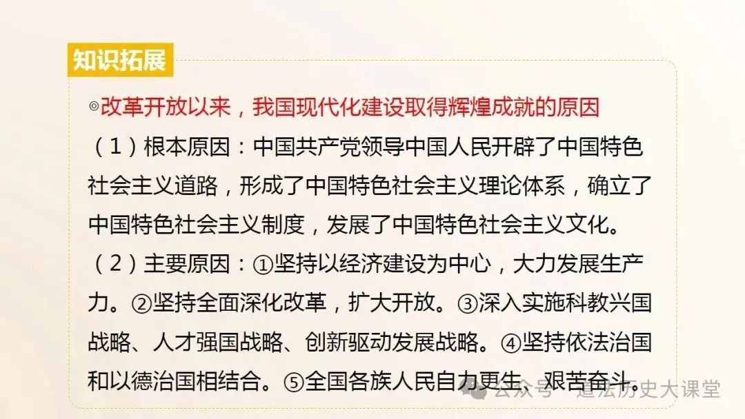 2026年中考道法一轮复习教案(6册23个单元)-第13张图片-四季读书网