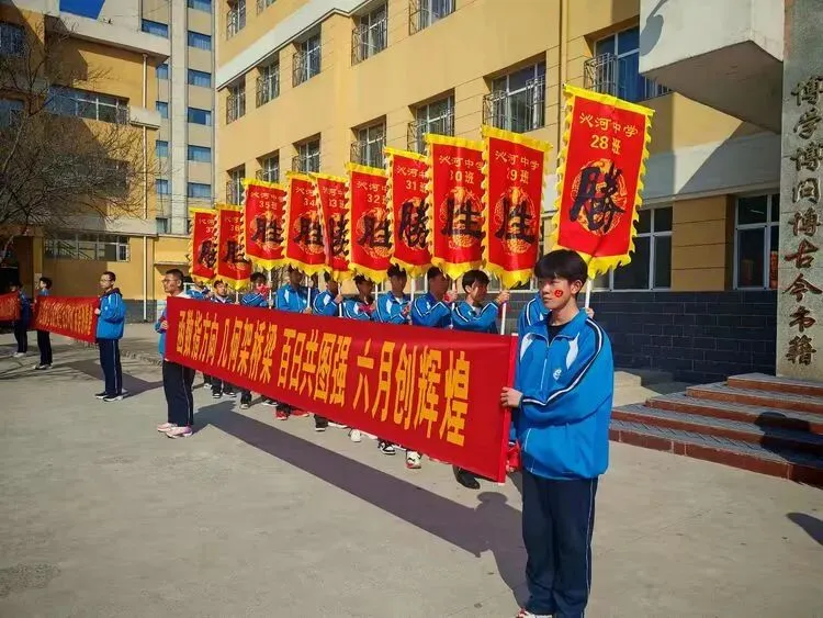骐骥乘风 逐光山海‖沁河中学2026年中考百日誓师大会-第30张图片-四季读书网