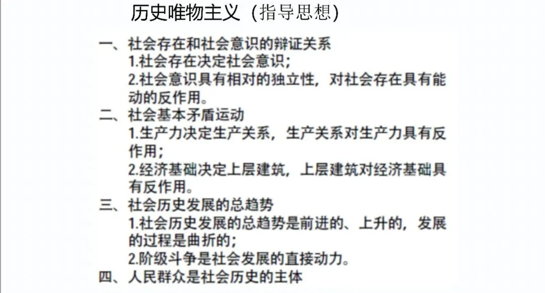 【中考研究】| 中考历史复习命题趋势与备课策略-第5张图片-四季读书网