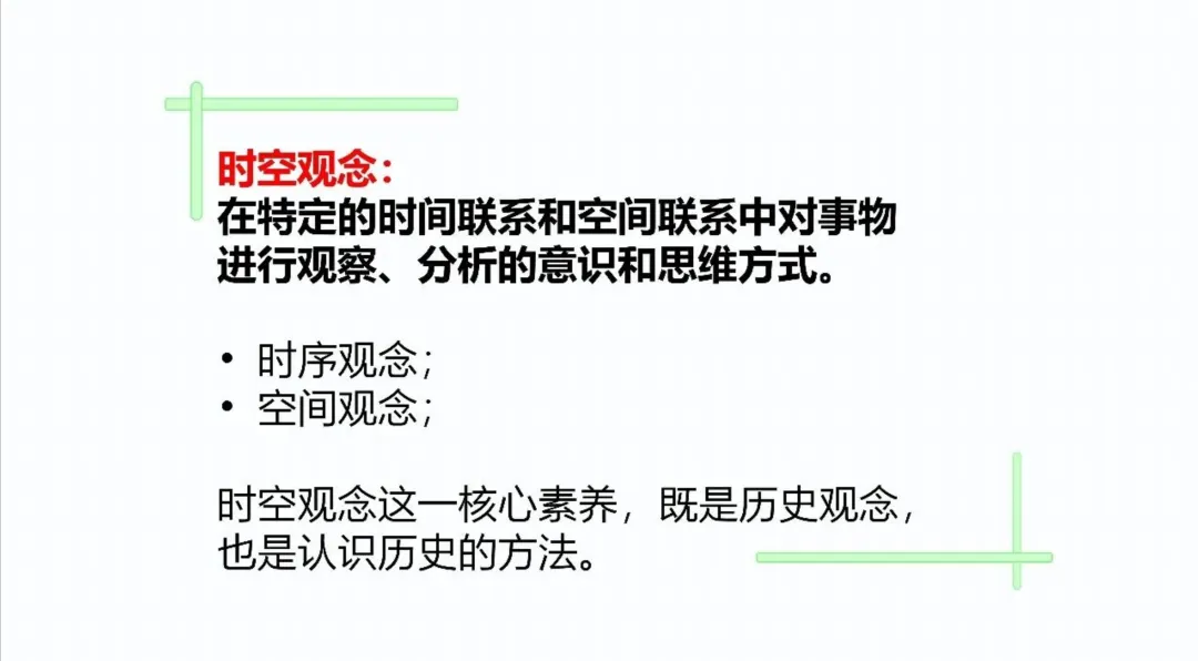 【中考研究】| 中考历史复习命题趋势与备课策略-第6张图片-四季读书网
