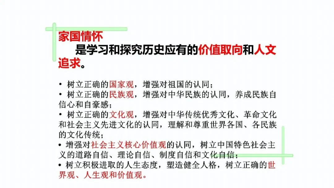 【中考研究】| 中考历史复习命题趋势与备课策略-第9张图片-四季读书网