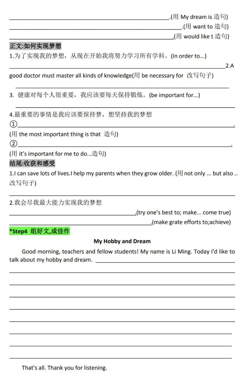 2026中考英语作文高频话题写作含答案,中考英语就考这些作文!(共18个专题)-第7张图片-四季读书网