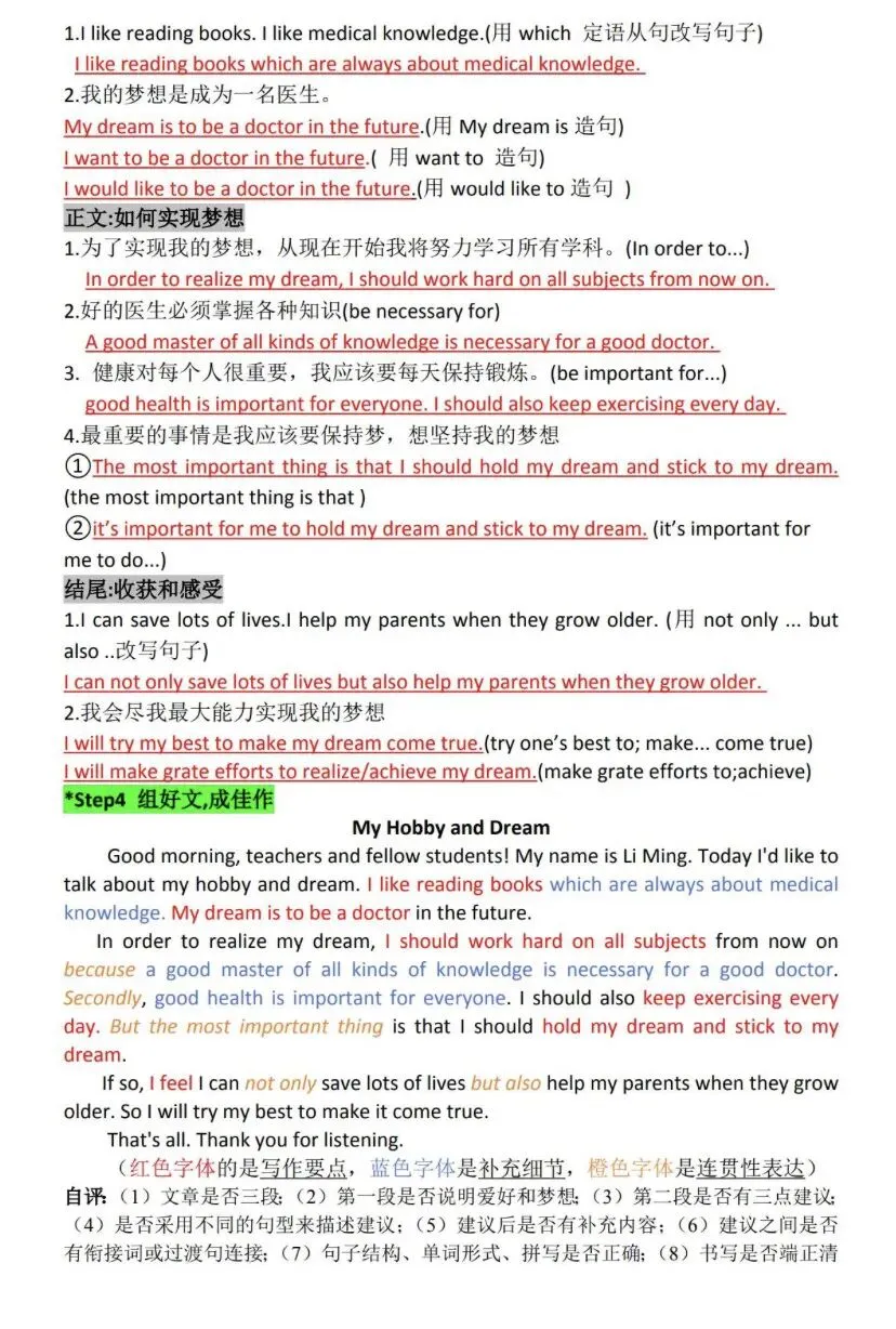 2026中考英语作文高频话题写作含答案,中考英语就考这些作文!(共18个专题)-第9张图片-四季读书网