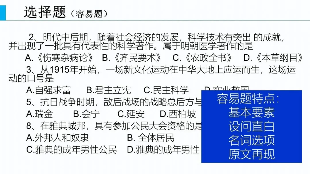 【中考研究】| 中考历史复习命题趋势与备课策略-第15张图片-四季读书网