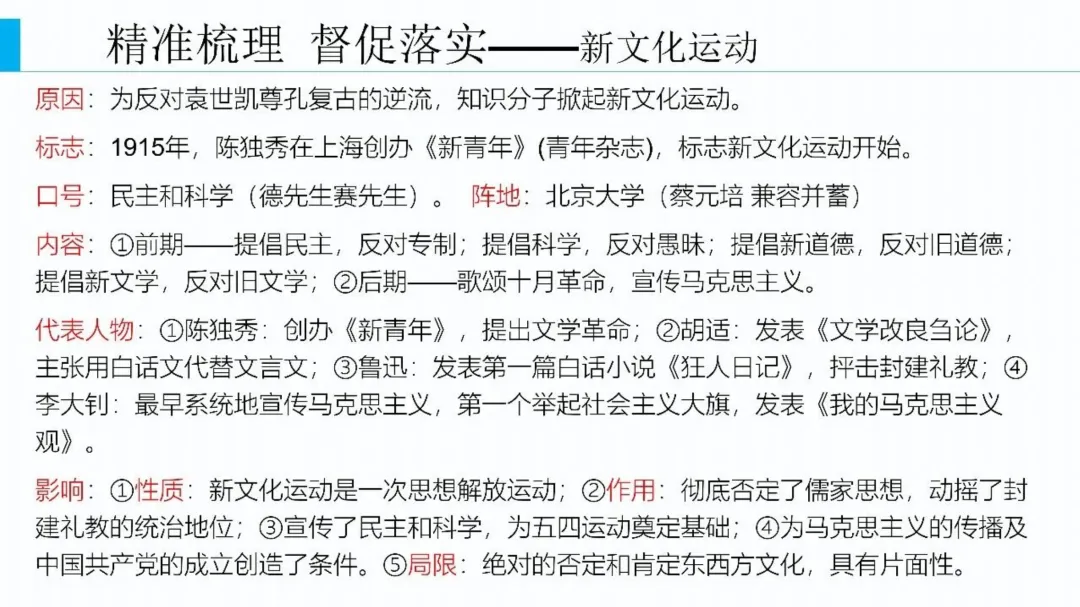 【中考研究】| 中考历史复习命题趋势与备课策略-第19张图片-四季读书网