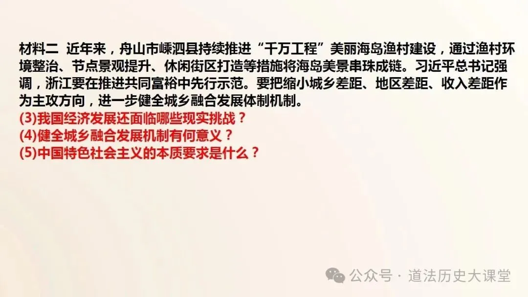 2026年中考道法一轮复习教案(6册23个单元)-第36张图片-四季读书网