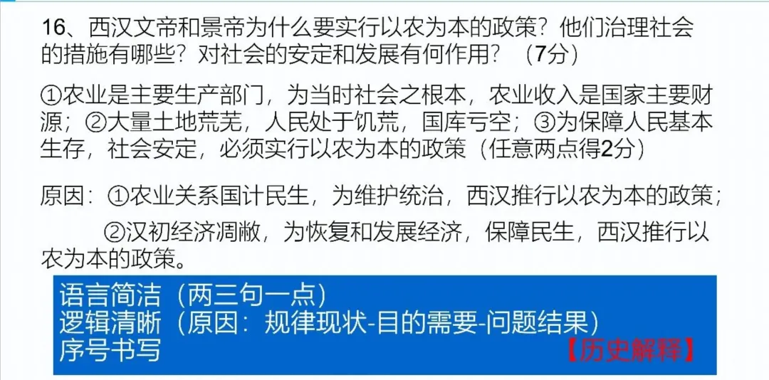 【中考研究】| 中考历史复习命题趋势与备课策略-第29张图片-四季读书网