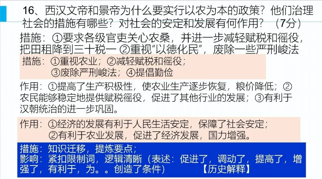 【中考研究】| 中考历史复习命题趋势与备课策略-第30张图片-四季读书网