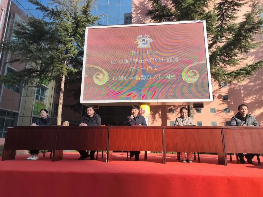 鏖战百日酬壮志 逐梦中考向未来 ——康园中学2026届中考百日冲刺誓师大会-第2张图片-四季读书网