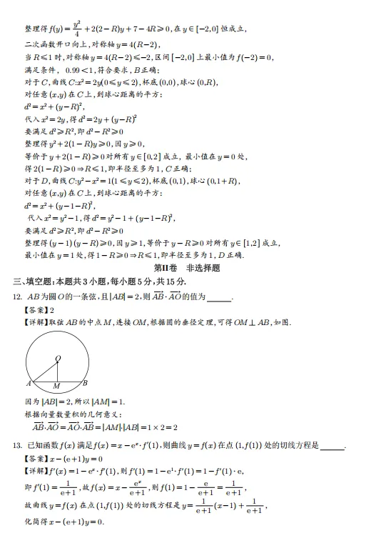 广东这套数学一模试卷难度适中,典型题目多,高三学生推荐重点做一做-第12张图片-四季读书网