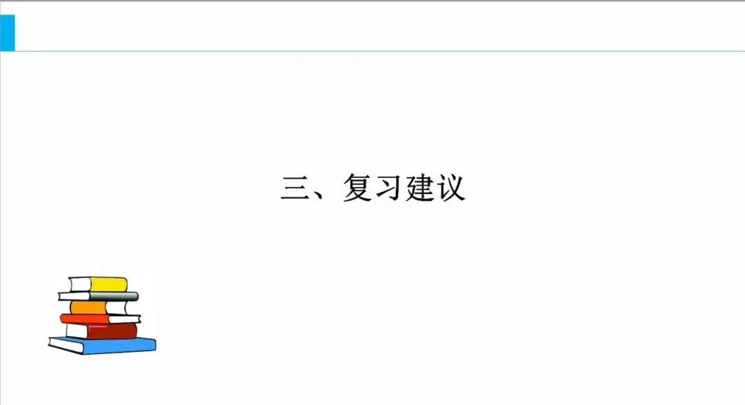 【中考研究】| 中考历史复习命题趋势与备课策略-第47张图片-四季读书网