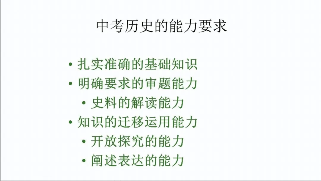 【中考研究】| 中考历史复习命题趋势与备课策略-第50张图片-四季读书网