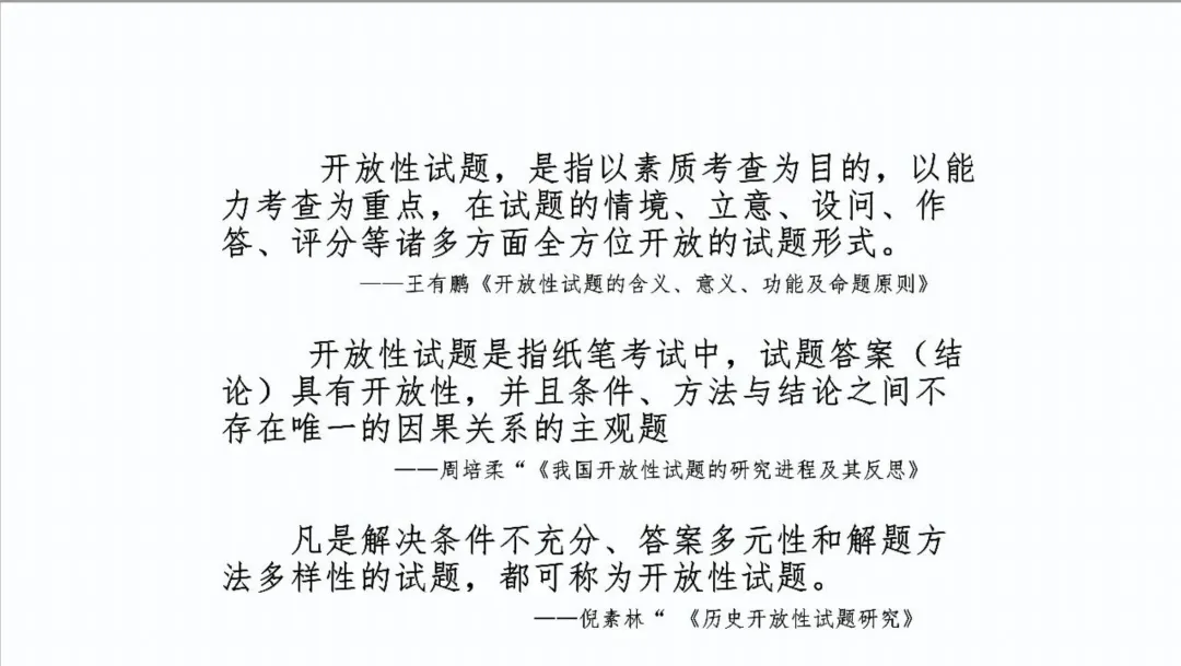【中考研究】| 中考历史复习命题趋势与备课策略-第54张图片-四季读书网