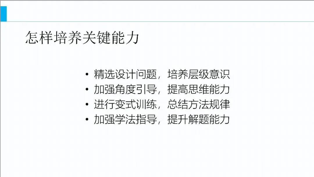 【中考研究】| 中考历史复习命题趋势与备课策略-第59张图片-四季读书网