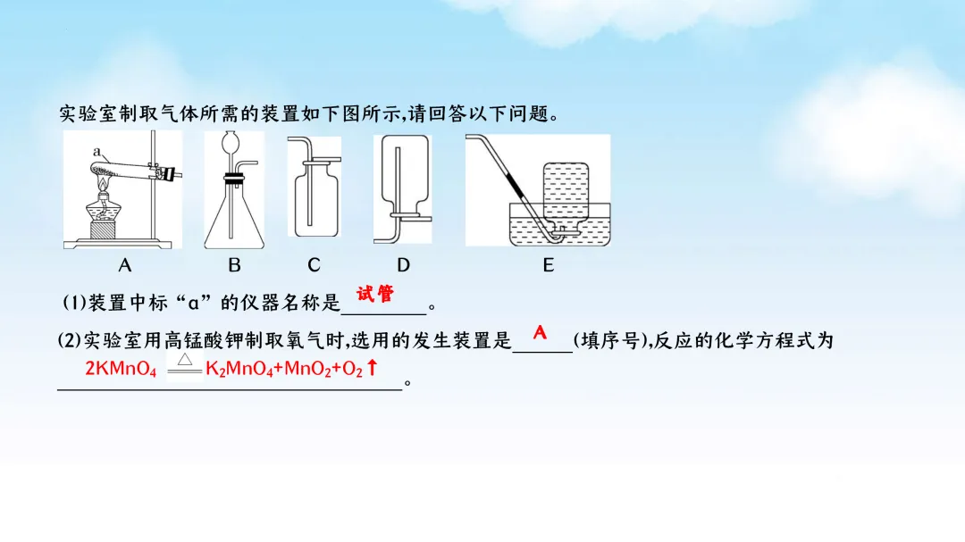 F625 一轮复习 备战中考2026 优质课资源包 初中化学《微专题复习---常见气体的制取、净化、收集、鉴别》课件PPT+教学设计Word-第10张图片-四季读书网