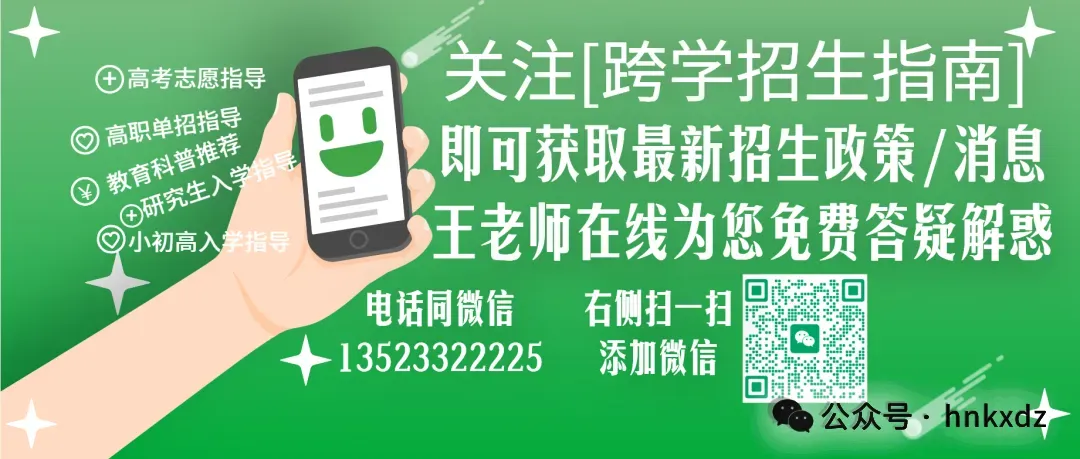 教育政策 || 推行十二年义务教育,将中考“普职分流”推迟至高考阶段&增设班级行政助理岗位-第3张图片-四季读书网