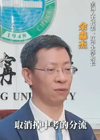 全国两会闭幕:多位委员代表关注的“中考分流”的背后,一场针对15岁孩子的“社会预淘汰”?-第1张图片-四季读书网
