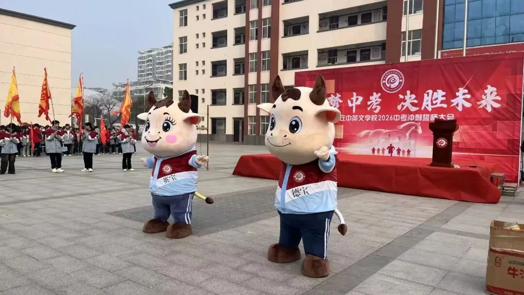 逐梦中考,决胜未来——我校举行2026届中考百日冲刺誓师大会-第10张图片-四季读书网