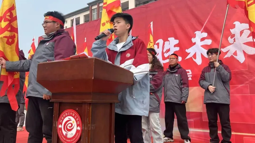 逐梦中考,决胜未来——我校举行2026届中考百日冲刺誓师大会-第26张图片-四季读书网