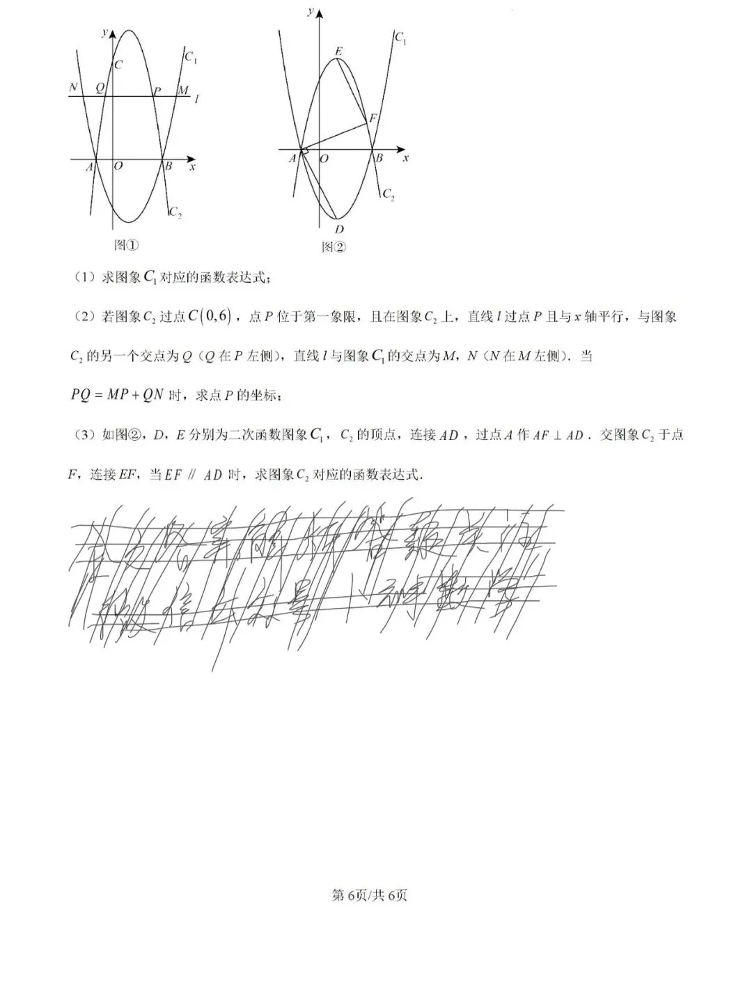2026年广东省中考数学模拟试卷/2023年湖北省十堰市郧阳中学自主招生数学-第51张图片-四季读书网
