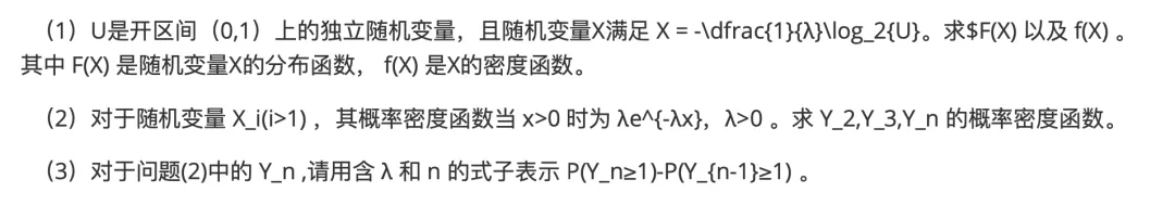 本周真题丨计算机丨东京大学情报工学系研究科-概率统计丨中文解读/考点/解题思路/答案/难易点评-第12张图片-四季读书网 本周真题丨计算机丨东京大学情报工学系研究科-概率统计丨中文解读/考点/解题思路/答案/难易点评-第12张图片-四季读书网