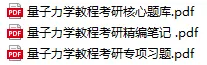 2027考研真题笔记资料大学期末试题更新啦(3月13日)-第2张图片-四季读书网 2027考研真题笔记资料大学期末试题更新啦(3月13日)-第2张图片-四季读书网