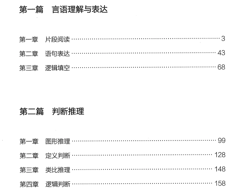 全国各省市历年事业单位真题试卷及答案pdf资源免费分享!含2013-2025年-第4张图片-四季读书网 全国各省市历年事业单位真题试卷及答案pdf资源免费分享!含2013-2025年-第4张图片-四季读书网