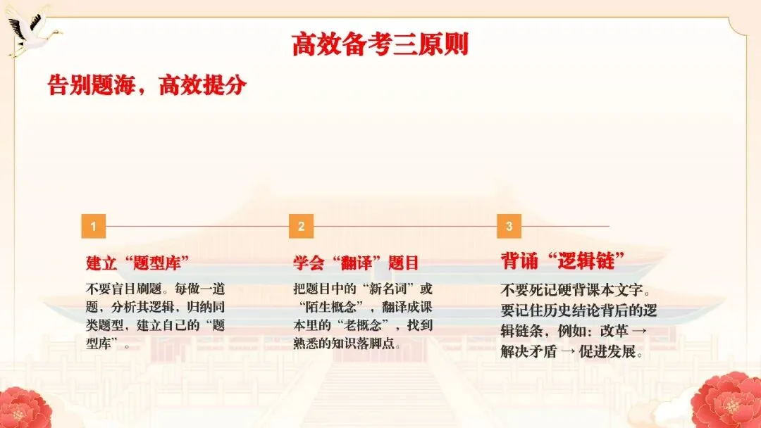 中考研究 | 中考历史知识迁移综合运用指南-第16张图片-四季读书网