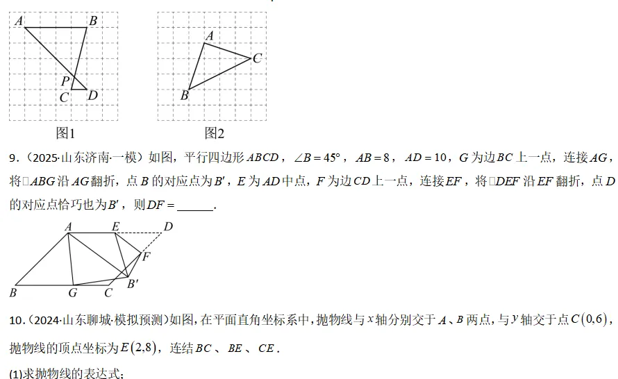 中考数学一轮复习——19直角三角形 第3张 中考数学一轮复习——19直角三角形 第3张