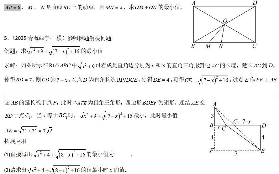 中考数学一轮复习——19直角三角形 第8张 中考数学一轮复习——19直角三角形 第8张