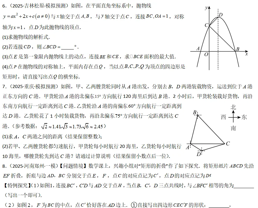 中考数学一轮复习——19直角三角形 第9张 中考数学一轮复习——19直角三角形 第9张