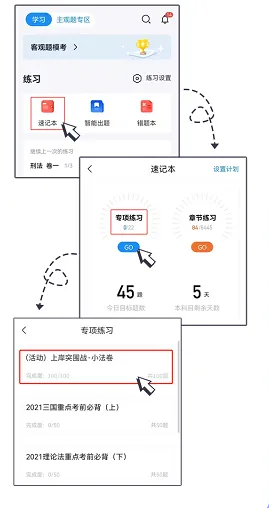 模考成绩越考越差,今年是不是没有希望了?-第13张图片-四季读书网 模考成绩越考越差,今年是不是没有希望了?-第13张图片-四季读书网
