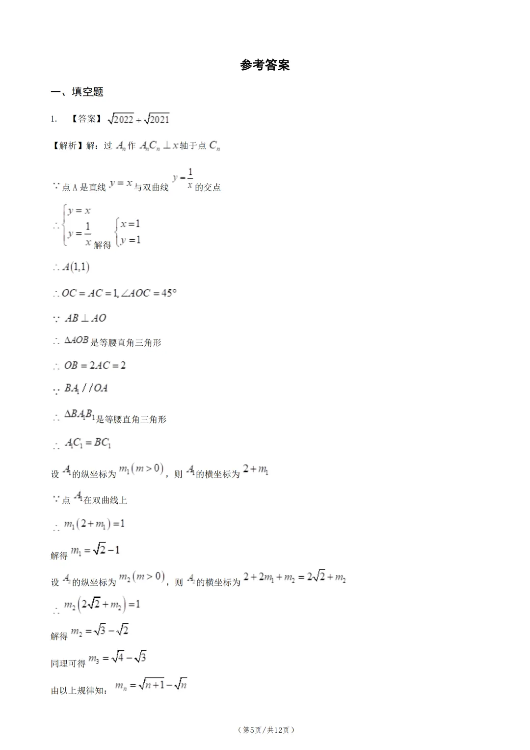 中考数学真题分类 31(2) 规律探究题【全国真题】-第7张图片-四季读书网