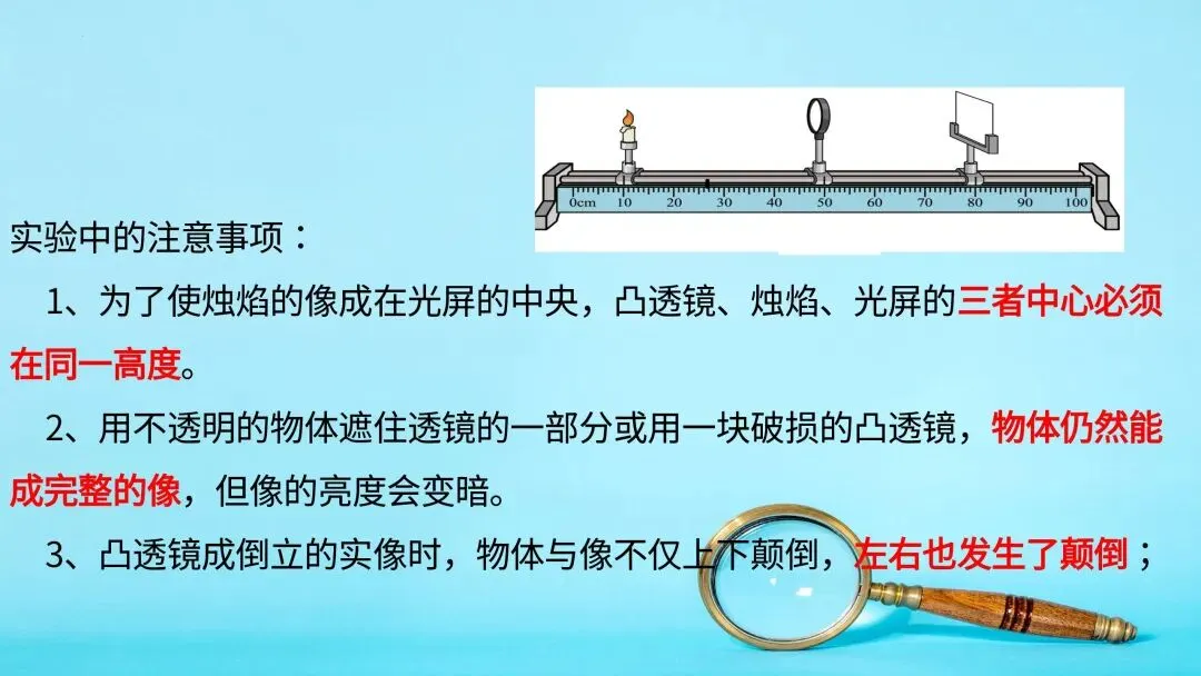 中考物理一轮复习 | 透镜及其应用(重难点)-第13张图片-四季读书网